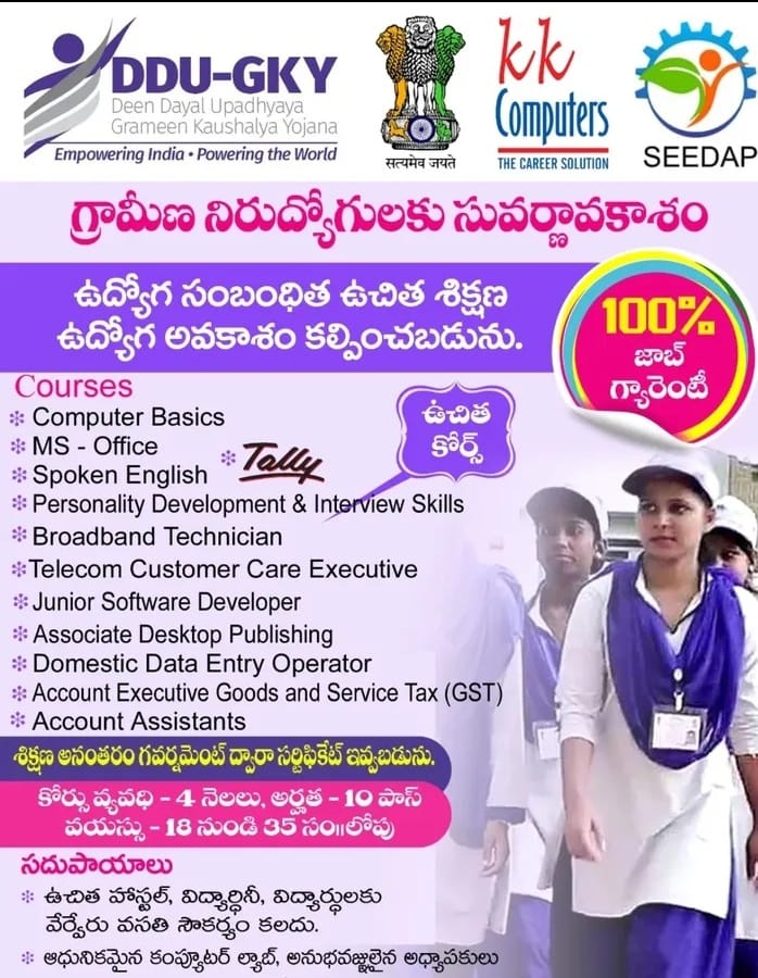 Skill Development Training - DDU-GKY MEMA